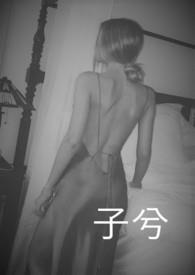 子兮子兮的暗示意义
