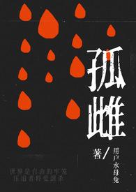 孤雌繁殖的动物