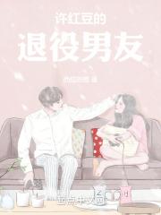 穿越成许红豆大学男友