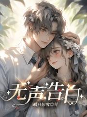 深情告白