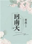 回南天家里潮湿怎么办