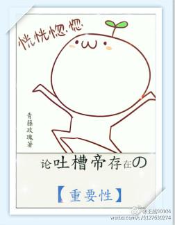 吐槽释义