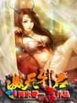 灭天至尊免费阅读全文