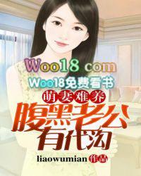 腹黑老公有代沟第46集