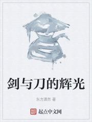 剑与刀哪个有优势