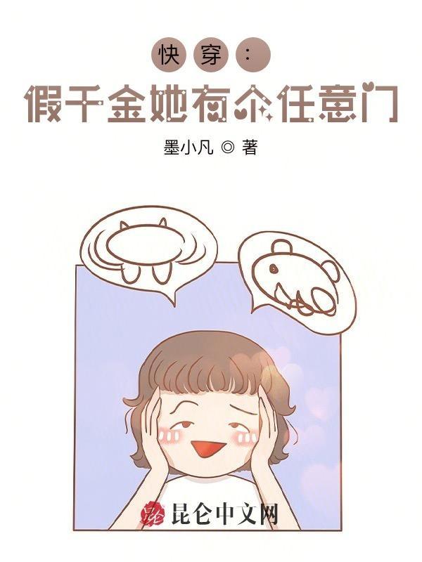假千金她有锦鲤命[穿书