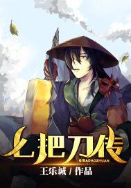 七把刀合成一把刀
