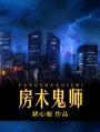 房术书籍