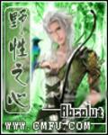 野性之心什么意思