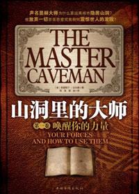 山洞里的大怪兽