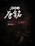 神探名字