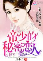 盛世婚宠娇妻送上门免费阅读大结局