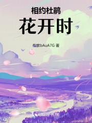 杜鹃花开原唱