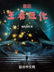 王者荣耀 进化
