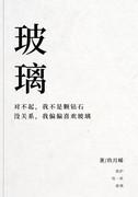 玻璃价格回暖