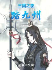 三国九州指的是哪几个