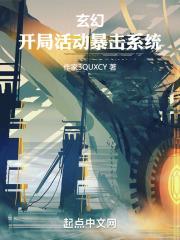 开局暴击四百套房