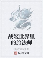 战姬gold攻略