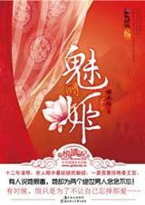 魅姬官网