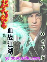 破天战纪