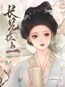 兄长在上无错