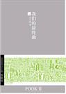 我们最后的最后