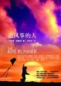 追风筝的人图片素材
