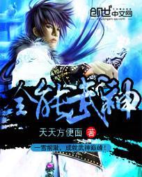 全能武卫