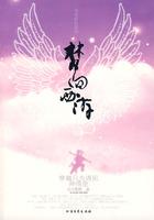 梦回西游记巳蛇怎么过
