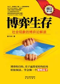 博弈策略有哪些