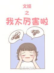 我真是太有文化了