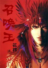 召唤王国兑换码最新