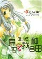 我在异世建商城[种田