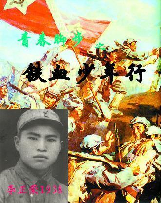电影铁血少年