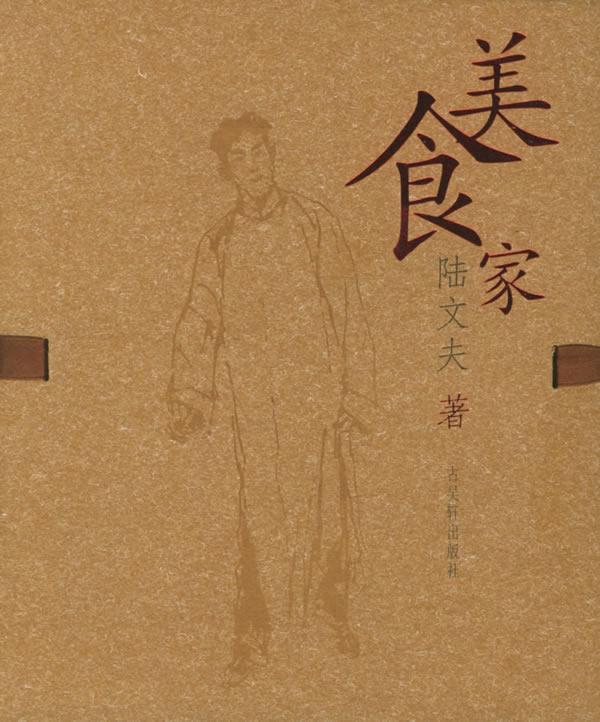 美食家高文麒简历
