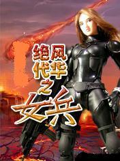 风华绝代全文阅读