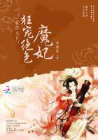 驭兽狂妃 魔帝宠妻无度