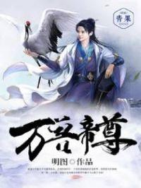 万兽大帝