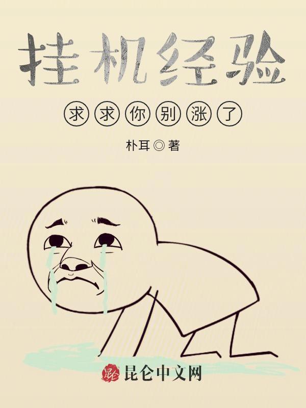 谁有挂机方案