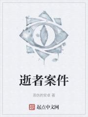 死亡案件询问笔录
