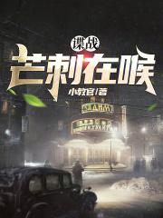 芒刺在哪能看