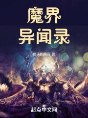 异界异闻录魔法学院怎么进去