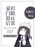 豪门影后之步步为婚