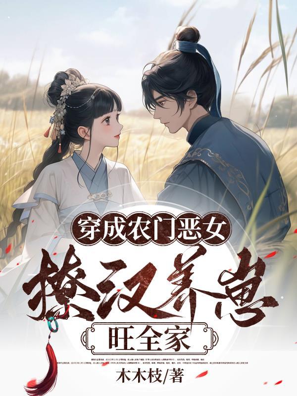 撩汉养崽旺全家全文阅读