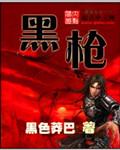 黑松露的图片