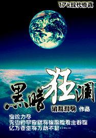 黑暗狂欢节rpg.apk
