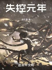 失控 百度百科