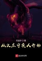 从义庄守夜人开始大结局