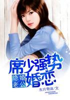 席少爷的逃婚少夫人免费阅读