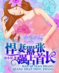 军长请笑纳算